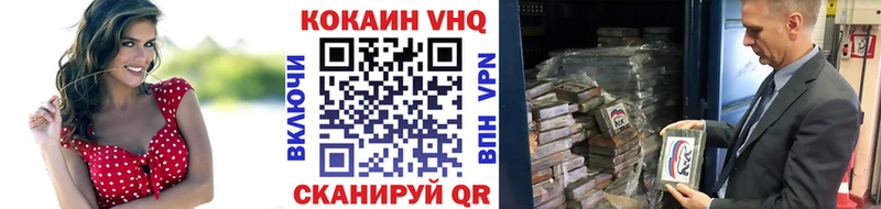 купить   Усмань  Cocaine 97% 