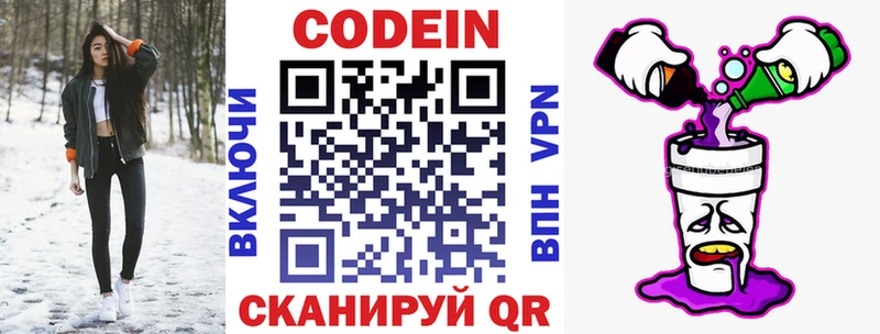 Кодеин напиток Lean (лин)  KRAKEN рабочий сайт  Усмань 