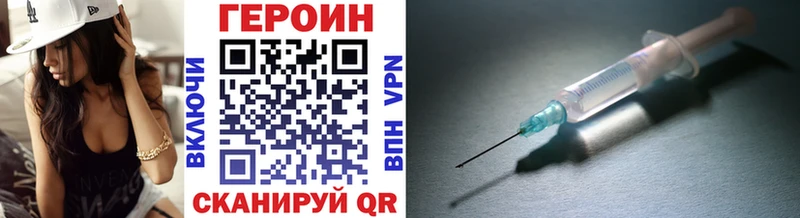 ГЕРОИН Heroin  Усмань 
